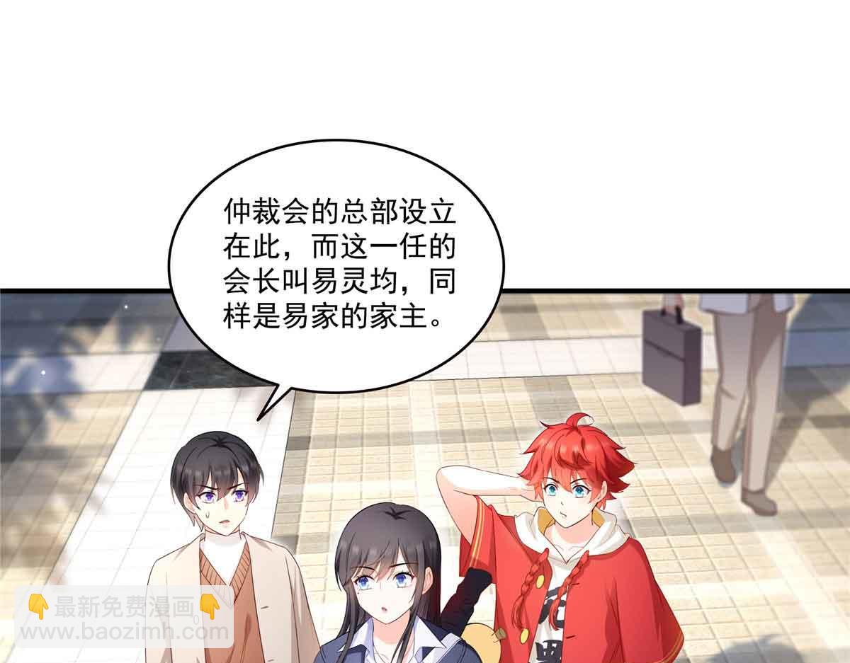 恰似寒光遇驕陽 - 第541話 帶上我吧，汪汪汪！(2/3) - 3