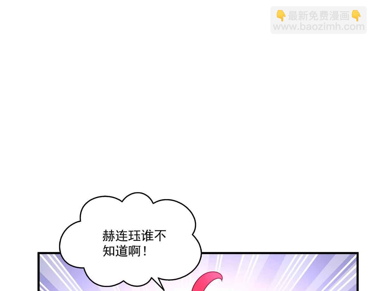 恰似寒光遇驕陽 - 第541話 帶上我吧，汪汪汪！(2/3) - 6