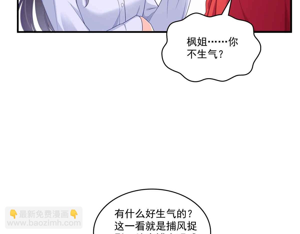 恰似寒光遇驕陽 - 第541話 帶上我吧，汪汪汪！(1/3) - 8