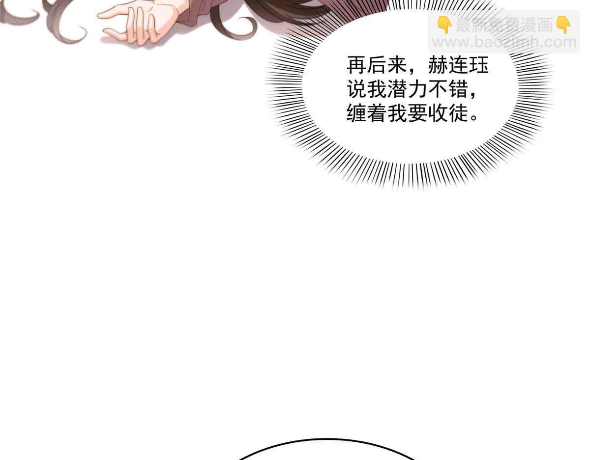 恰似寒光遇驕陽 - 第541話 帶上我吧，汪汪汪！(2/3) - 7