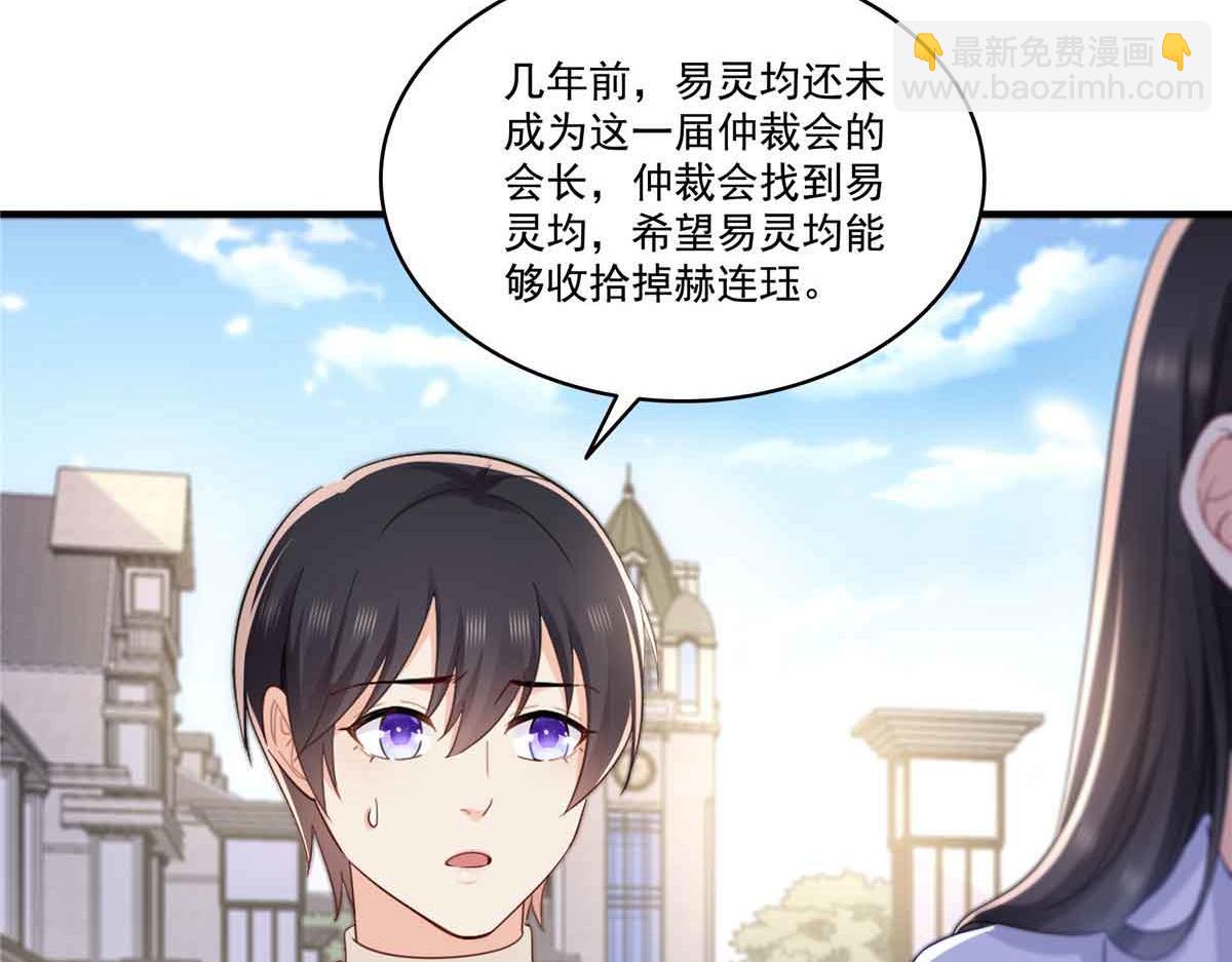 恰似寒光遇驕陽 - 第541話 帶上我吧，汪汪汪！(2/3) - 8