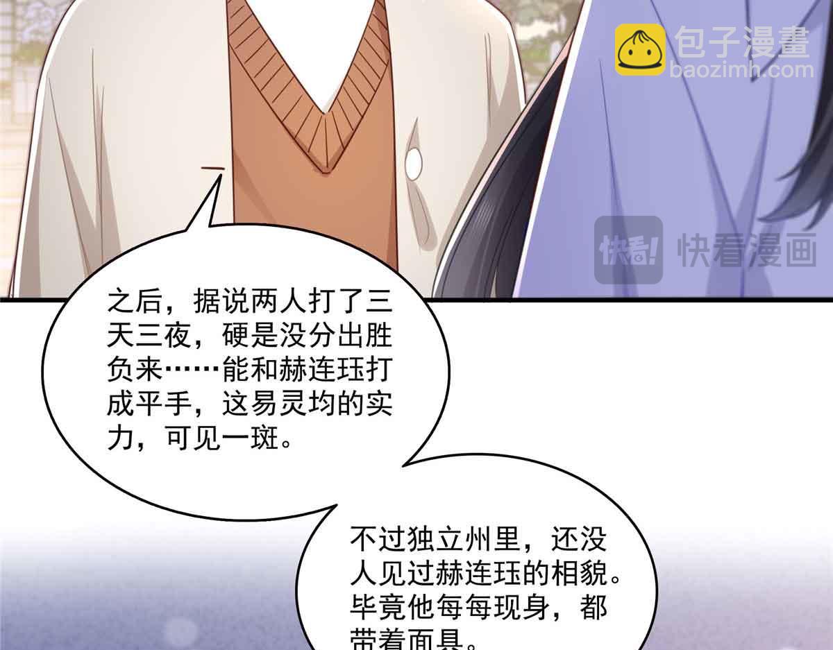 恰似寒光遇驕陽 - 第541話 帶上我吧，汪汪汪！(2/3) - 2