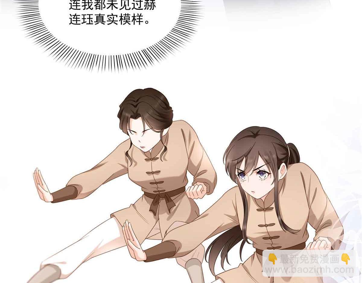 恰似寒光遇驕陽 - 第541話 帶上我吧，汪汪汪！(2/3) - 6