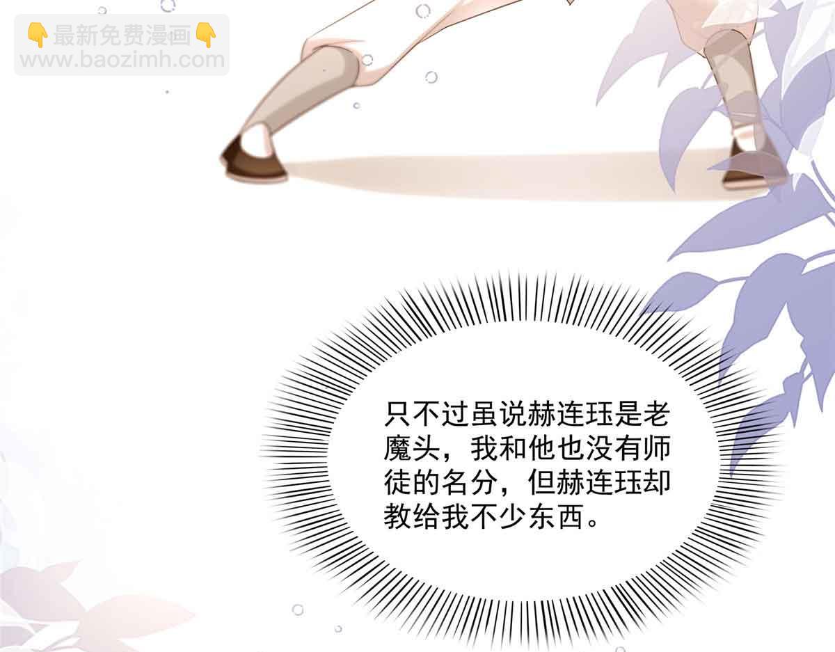 恰似寒光遇驕陽 - 第541話 帶上我吧，汪汪汪！(2/3) - 8