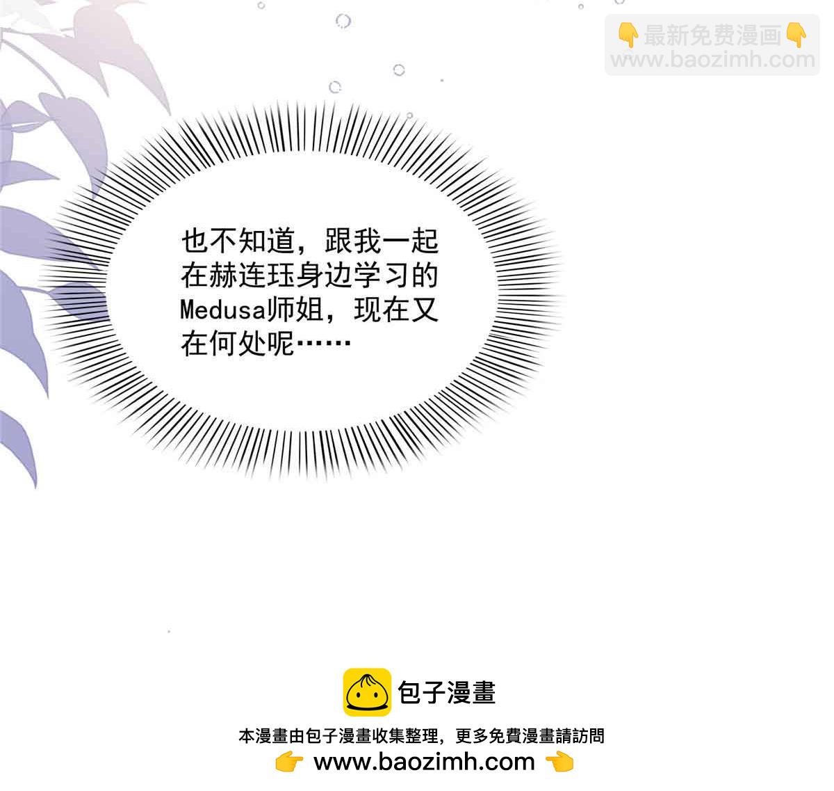 恰似寒光遇驕陽 - 第541話 帶上我吧，汪汪汪！(2/3) - 1