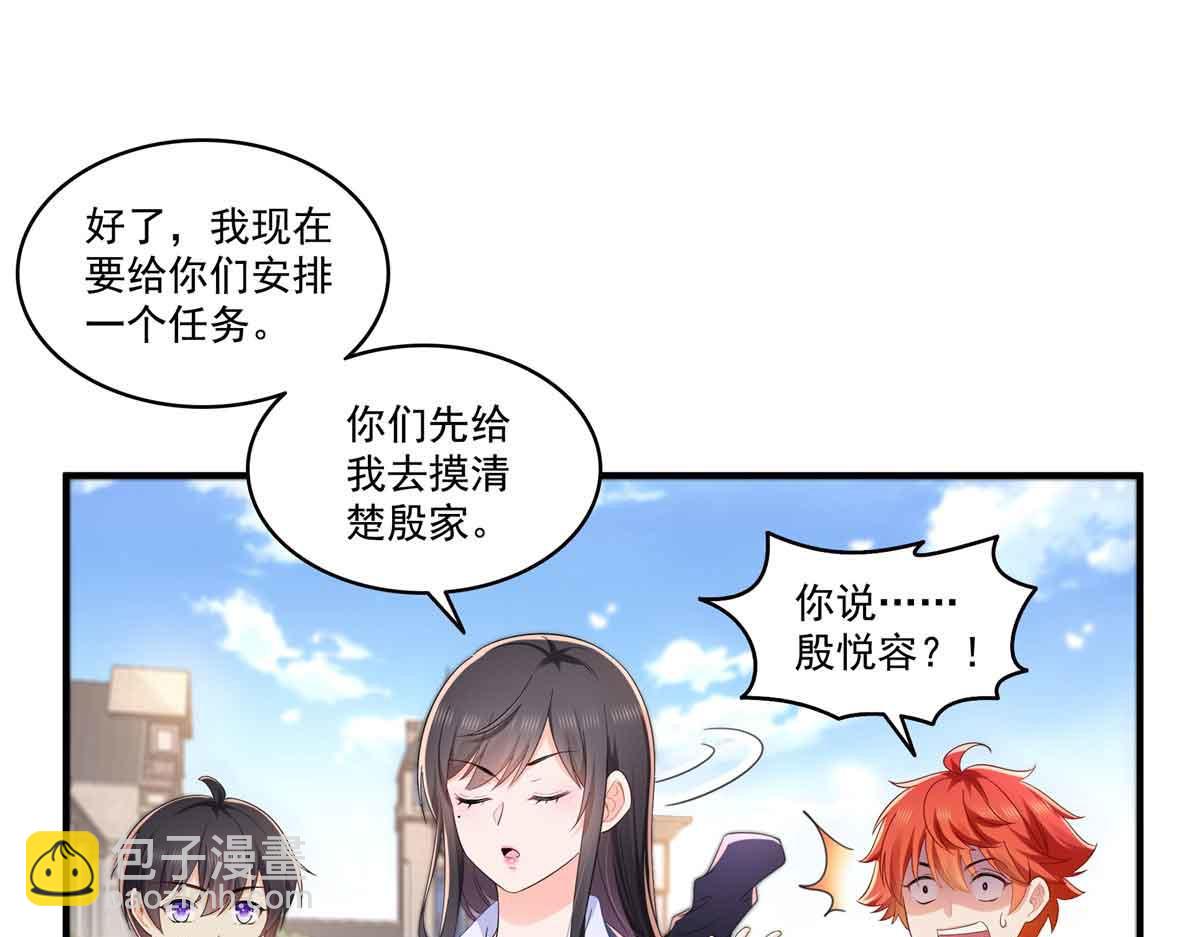 恰似寒光遇驕陽 - 第541話 帶上我吧，汪汪汪！(2/3) - 3