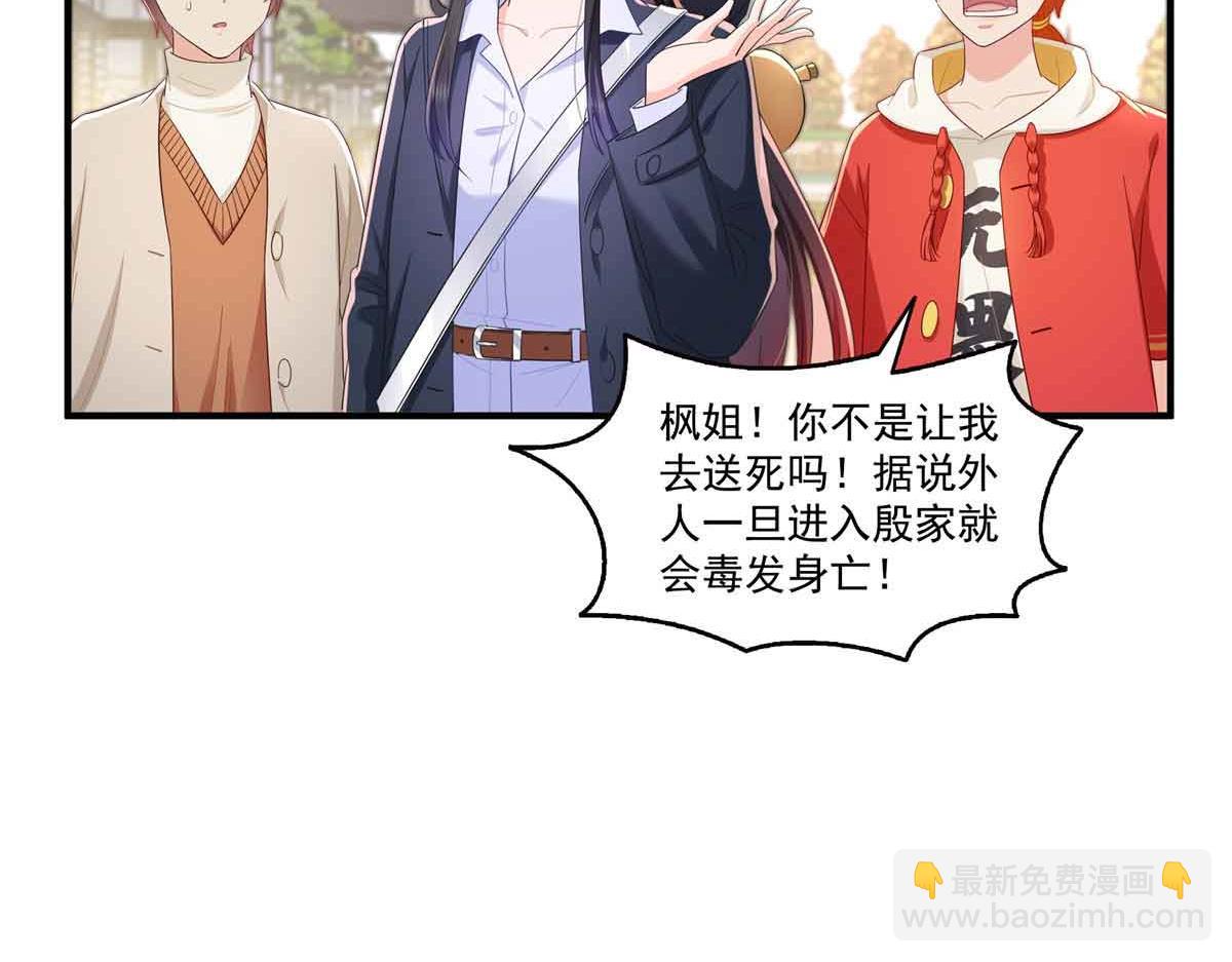 恰似寒光遇驕陽 - 第541話 帶上我吧，汪汪汪！(2/3) - 4