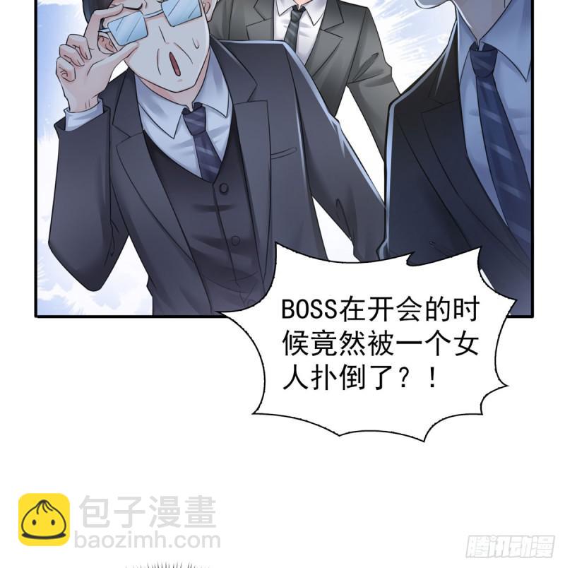 恰似寒光遇驕陽 - 第五十三話 撲倒大魔頭 - 3