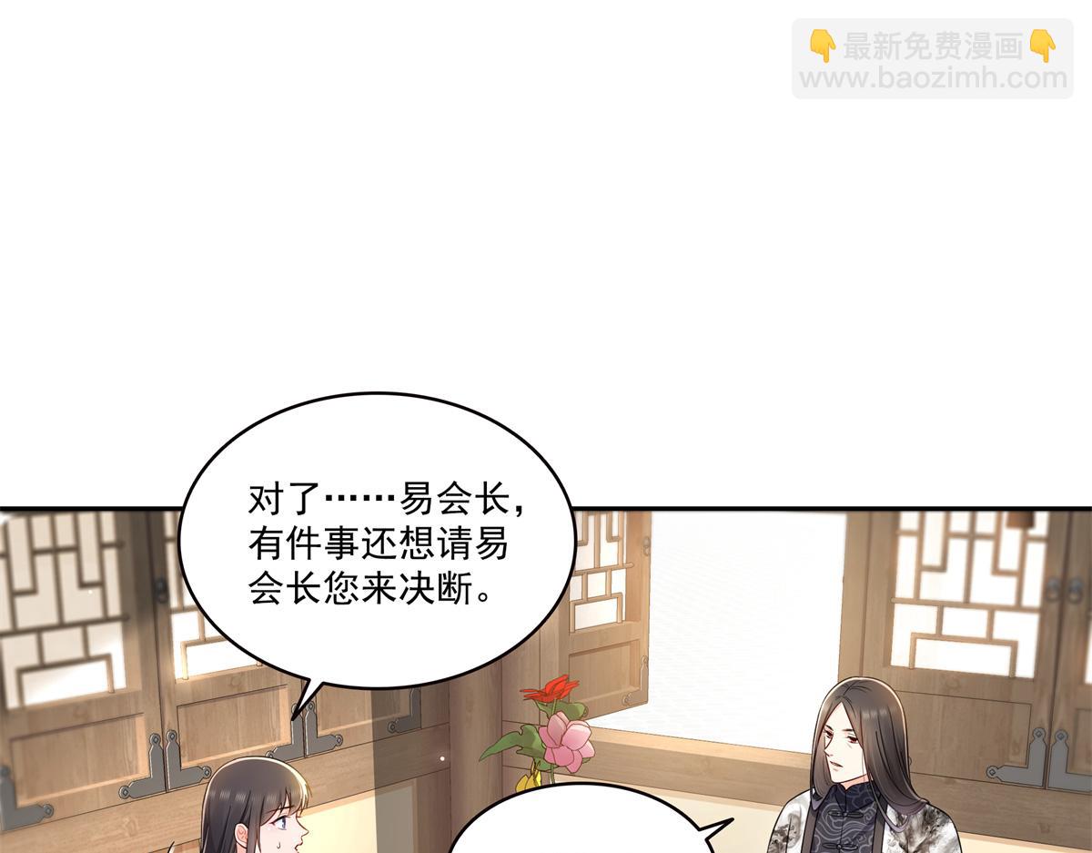 恰似寒光遇驕陽 - 第543話 你這是金絲軟甲吧！(1/3) - 2