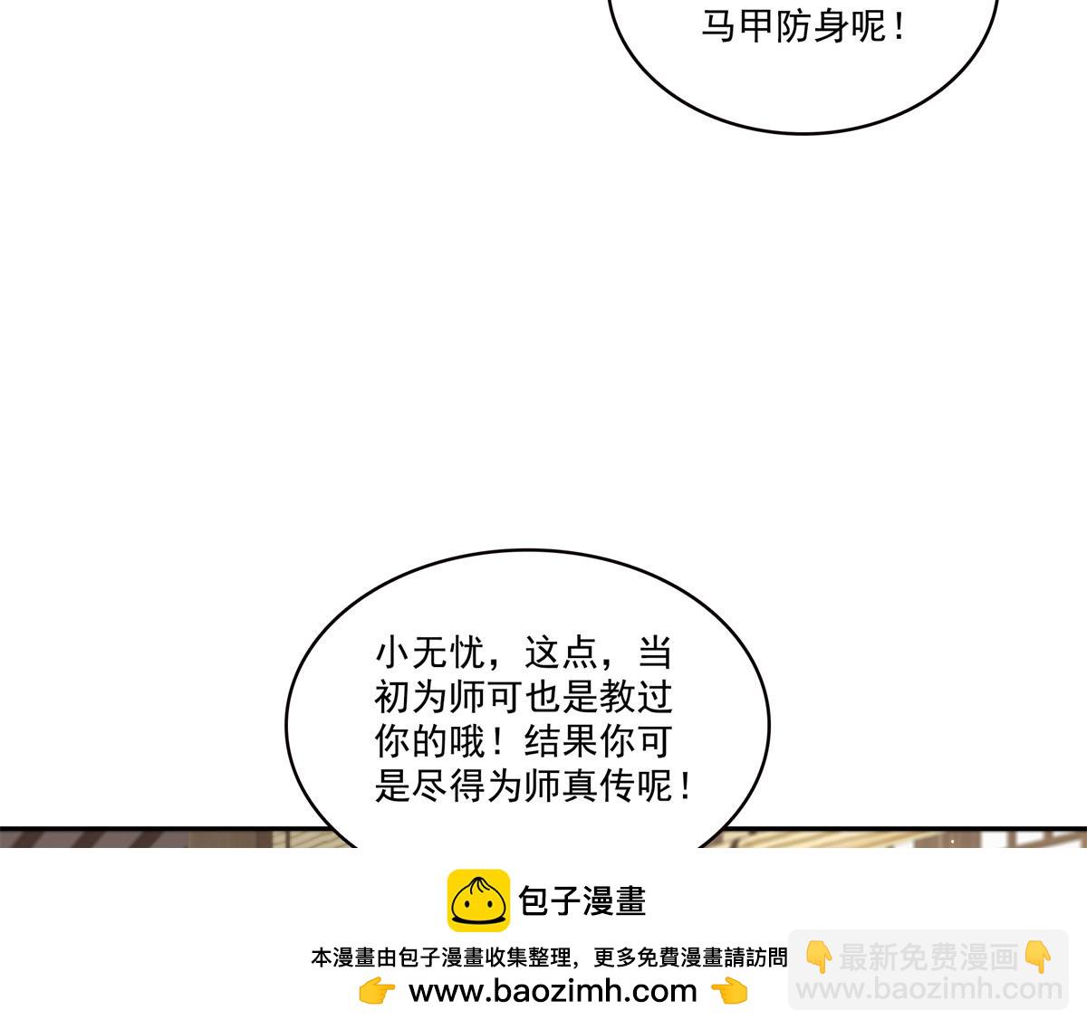 恰似寒光遇驕陽 - 第543話 你這是金絲軟甲吧！(2/3) - 6