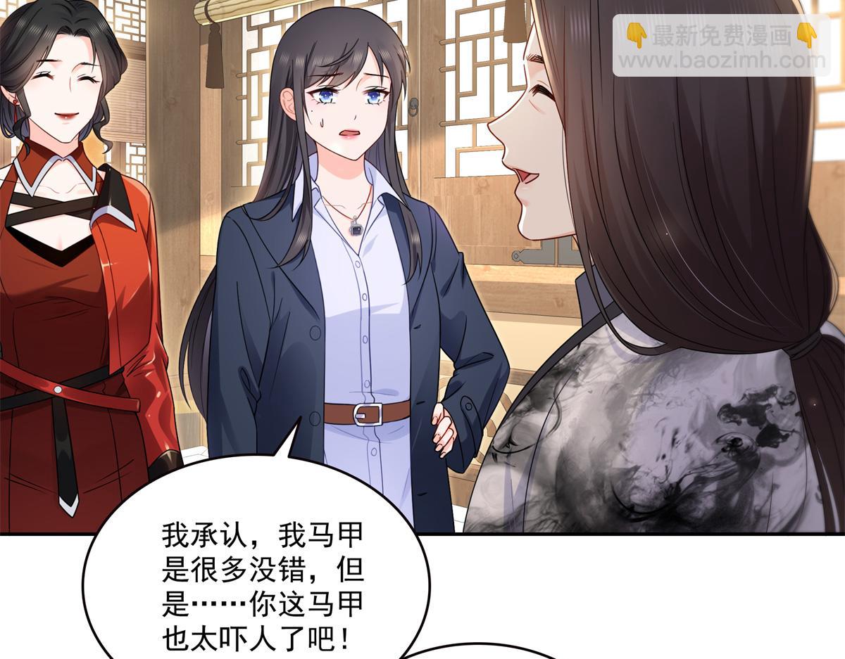 恰似寒光遇驕陽 - 第543話 你這是金絲軟甲吧！(3/3) - 2