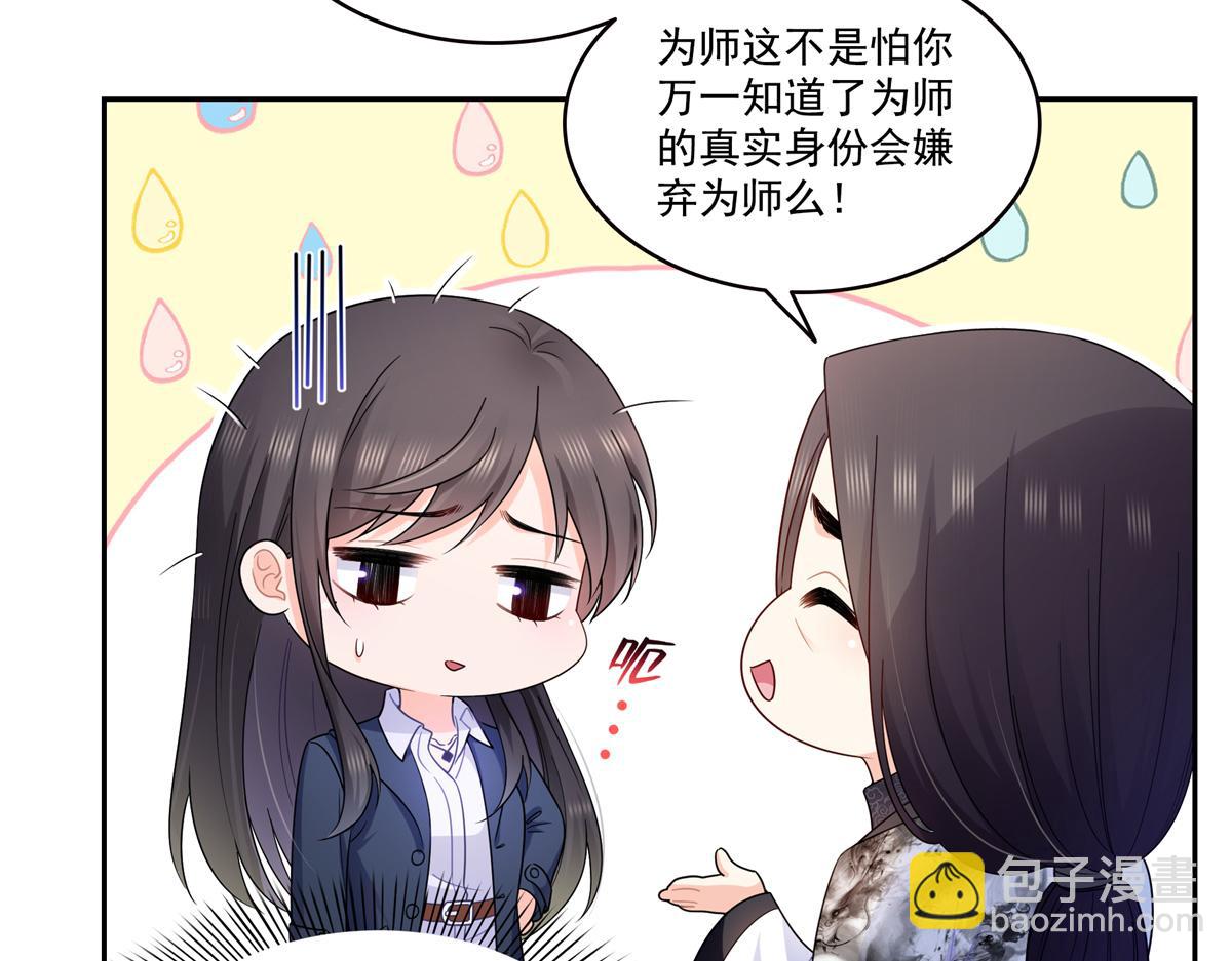 恰似寒光遇驕陽 - 第543話 你這是金絲軟甲吧！(3/3) - 1