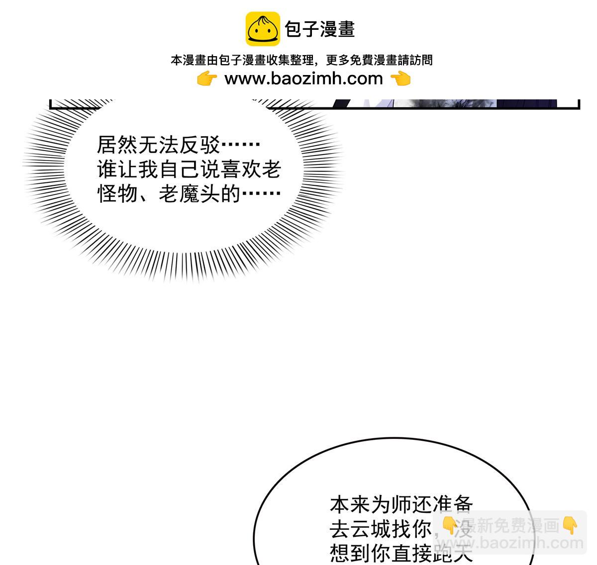 恰似寒光遇驕陽 - 第543話 你這是金絲軟甲吧！(3/3) - 2