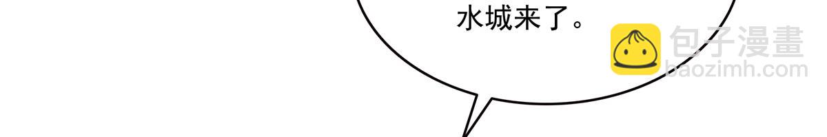 恰似寒光遇驕陽 - 第543話 你這是金絲軟甲吧！(3/3) - 3