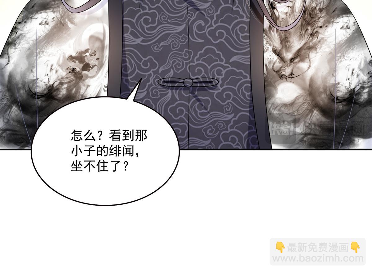 恰似寒光遇驕陽 - 第543話 你這是金絲軟甲吧！(3/3) - 1