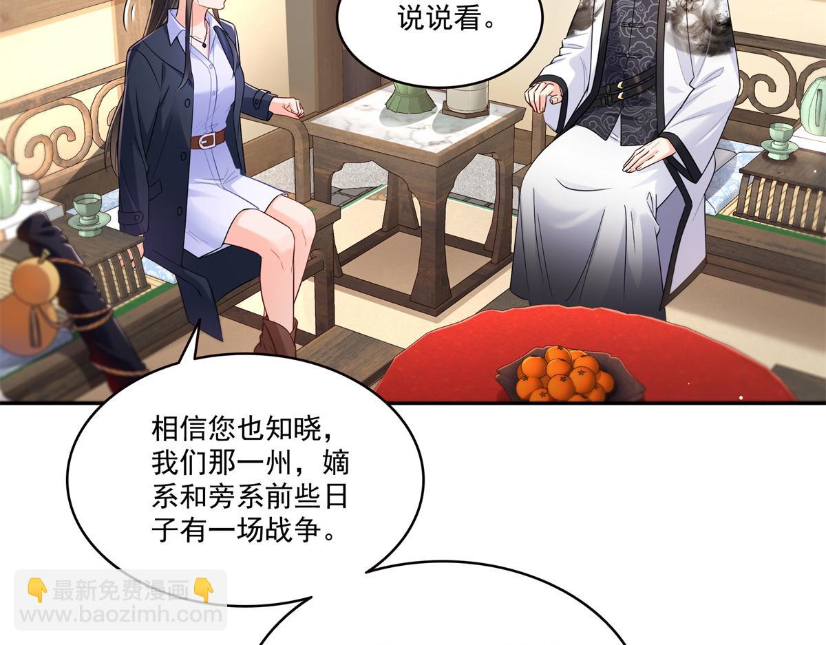 恰似寒光遇驕陽 - 第543話 你這是金絲軟甲吧！(1/3) - 3