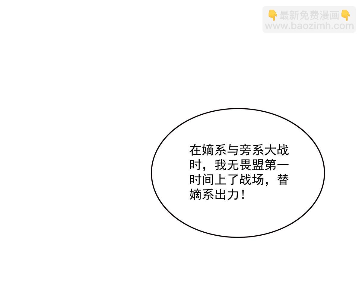 恰似寒光遇驕陽 - 第543話 你這是金絲軟甲吧！(1/3) - 5