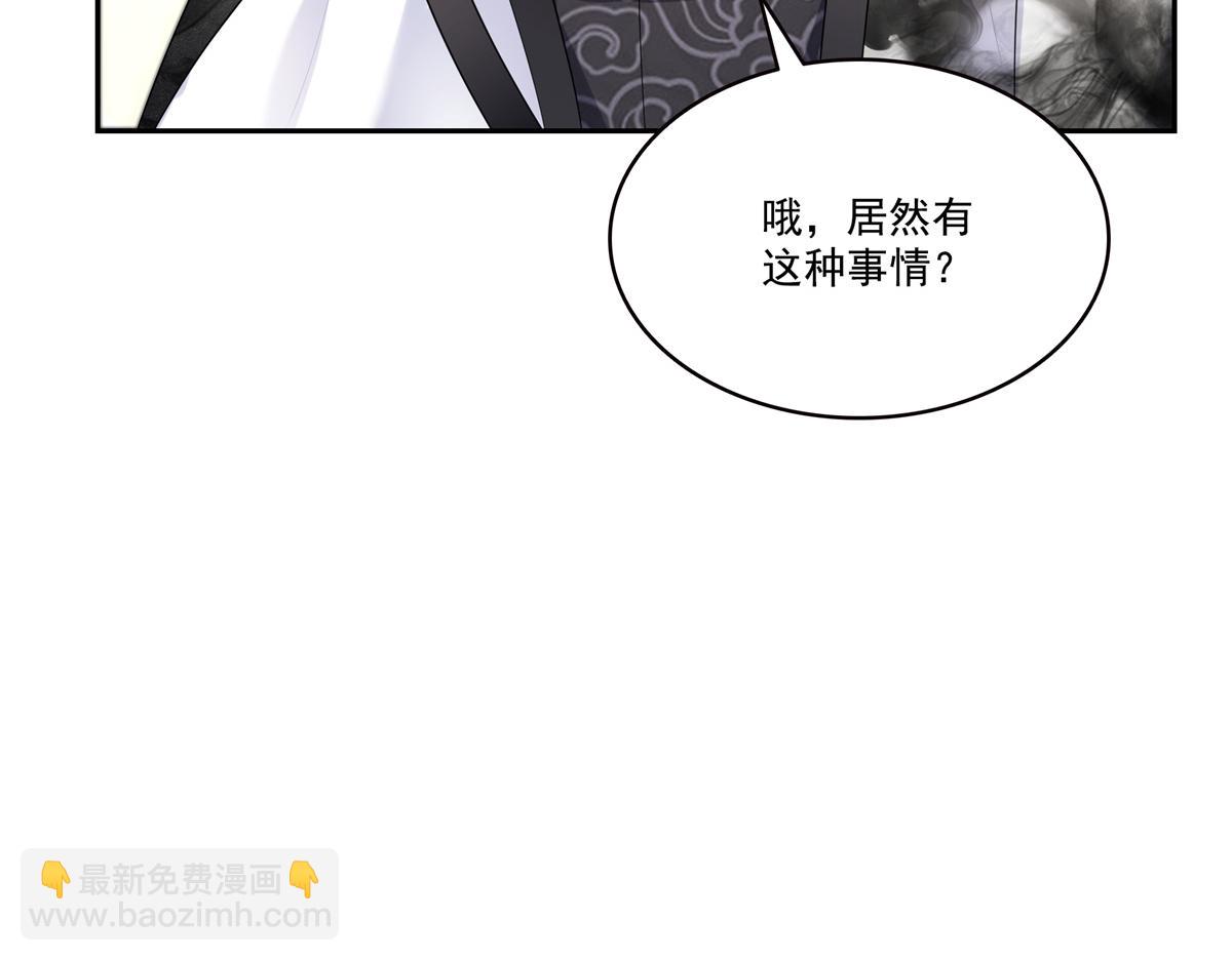 恰似寒光遇驕陽 - 第543話 你這是金絲軟甲吧！(1/3) - 8