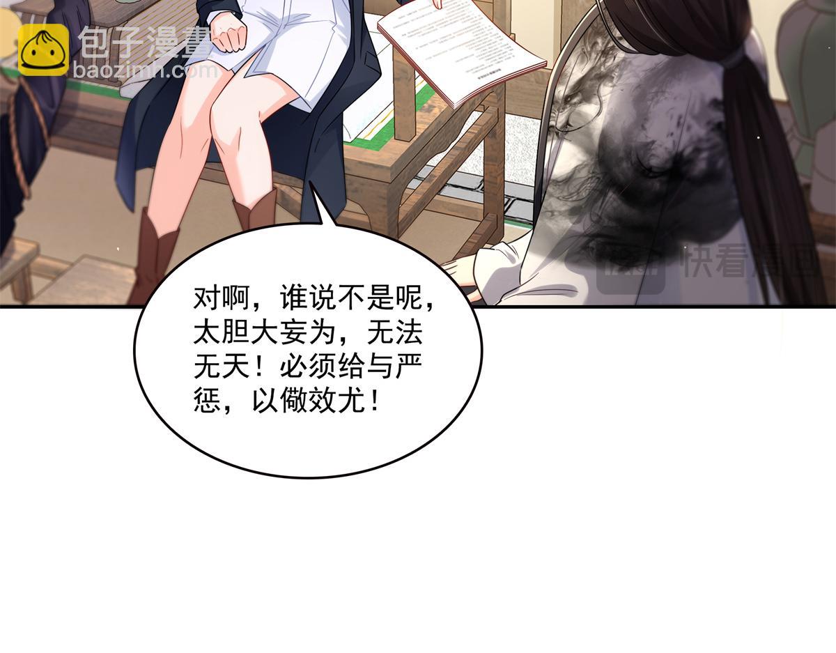 恰似寒光遇驕陽 - 第543話 你這是金絲軟甲吧！(1/3) - 3