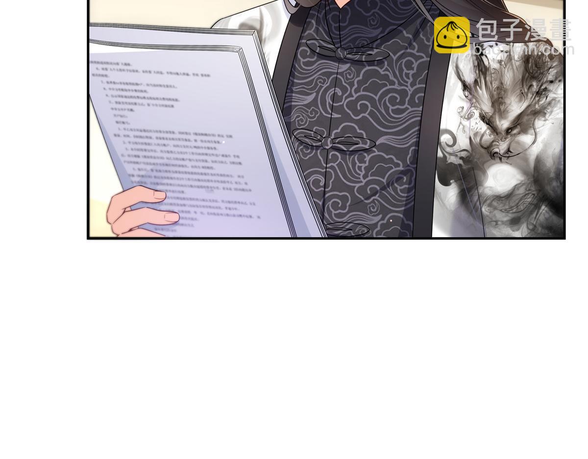 恰似寒光遇驕陽 - 第543話 你這是金絲軟甲吧！(1/3) - 6