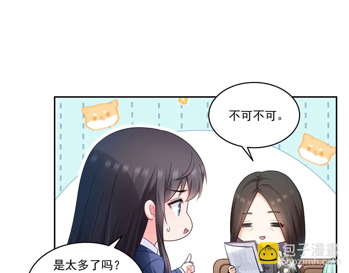 恰似寒光遇驕陽 - 第543話 你這是金絲軟甲吧！(1/3) - 8