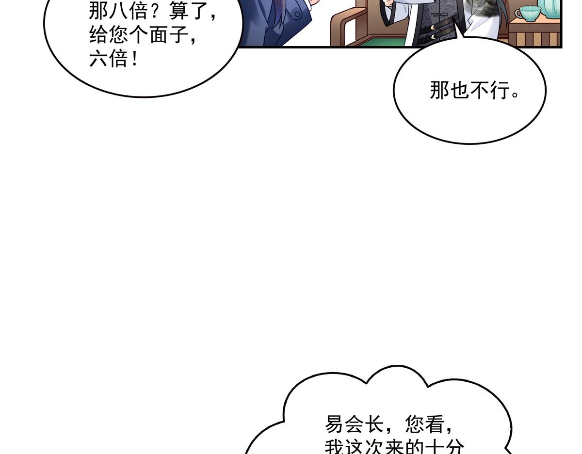 恰似寒光遇驕陽 - 第543話 你這是金絲軟甲吧！(1/3) - 1