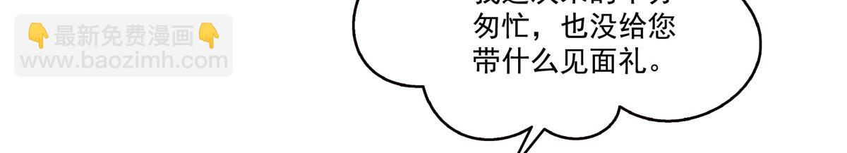 恰似寒光遇驕陽 - 第543話 你這是金絲軟甲吧！(1/3) - 2