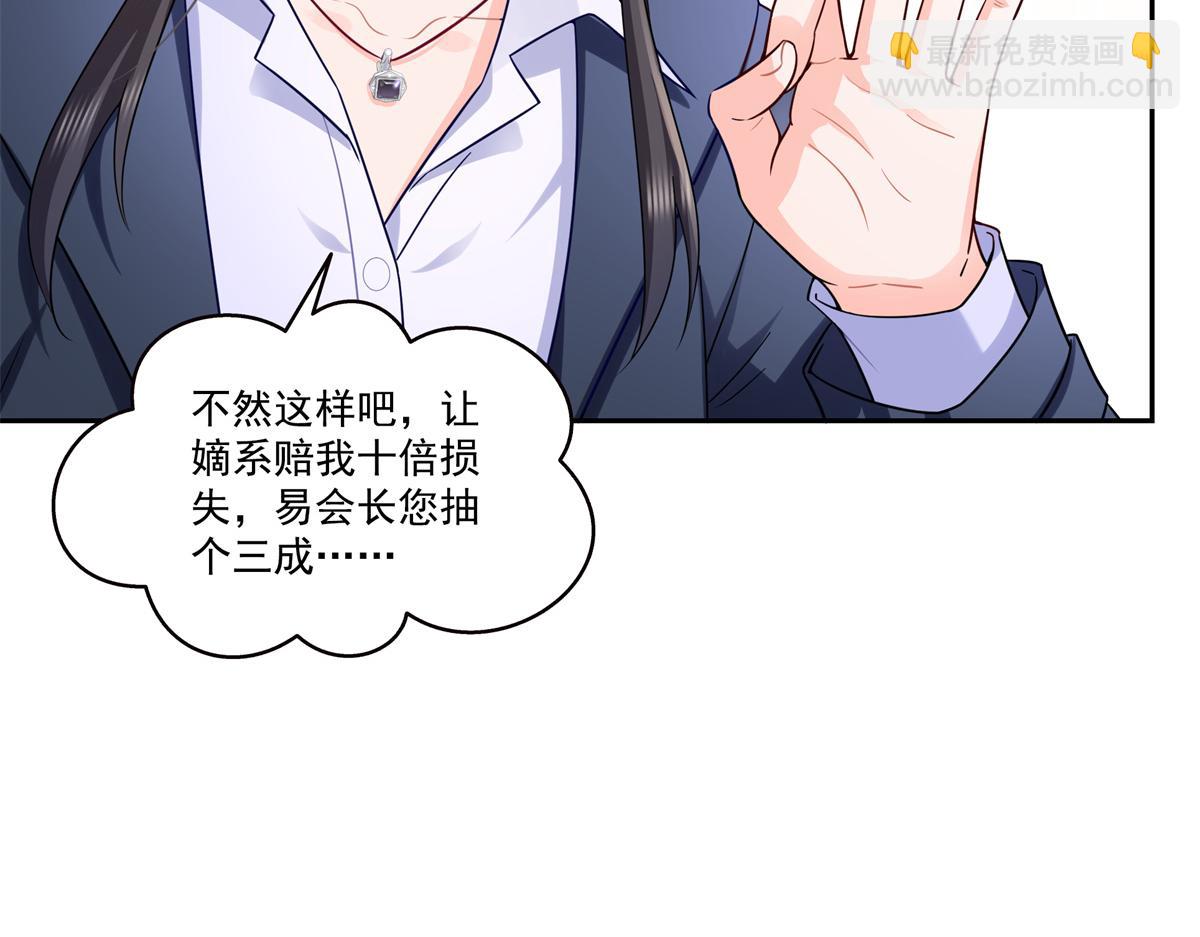 恰似寒光遇驕陽 - 第543話 你這是金絲軟甲吧！(1/3) - 4