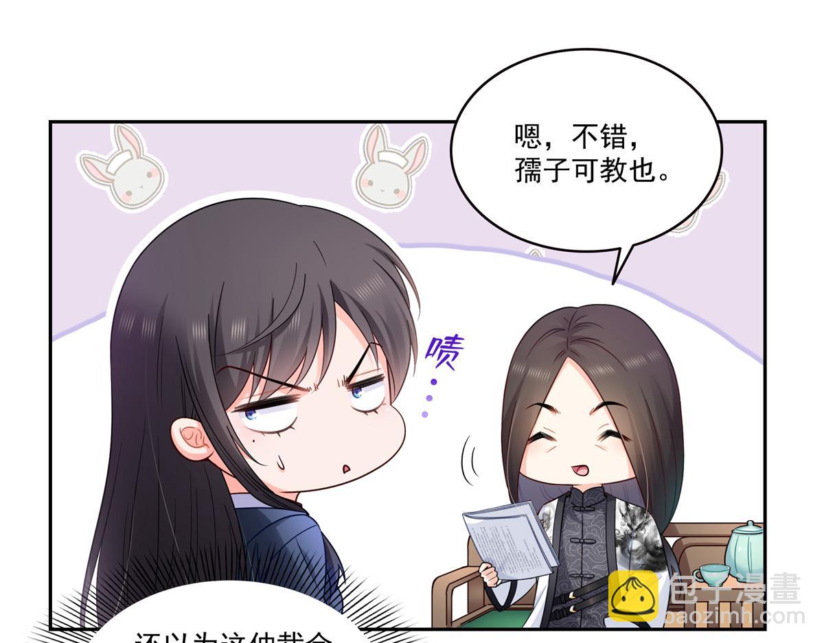 恰似寒光遇驕陽 - 第543話 你這是金絲軟甲吧！(1/3) - 6