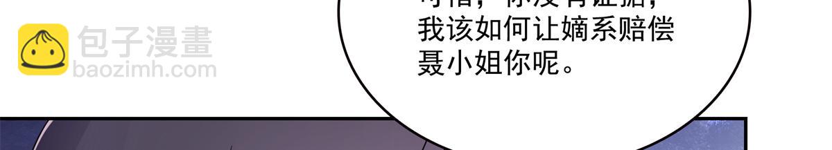 恰似寒光遇驕陽 - 第543話 你這是金絲軟甲吧！(1/3) - 8