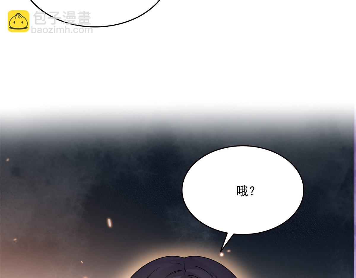 恰似寒光遇驕陽 - 第543話 你這是金絲軟甲吧！(1/3) - 2