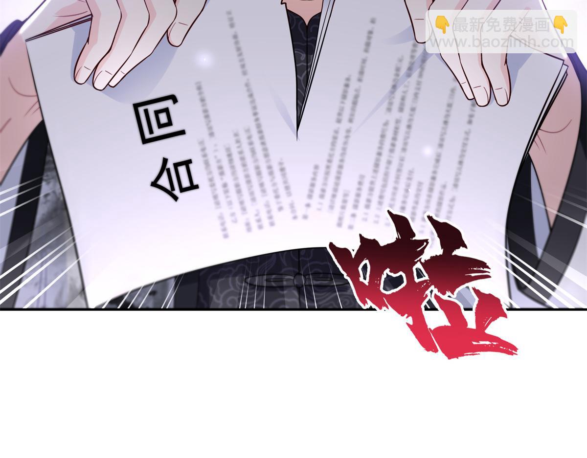 恰似寒光遇驕陽 - 第543話 你這是金絲軟甲吧！(1/3) - 8