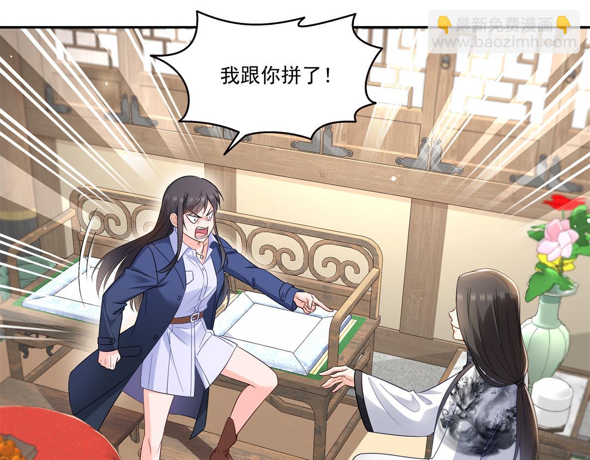 恰似寒光遇驕陽 - 第543話 你這是金絲軟甲吧！(1/3) - 8