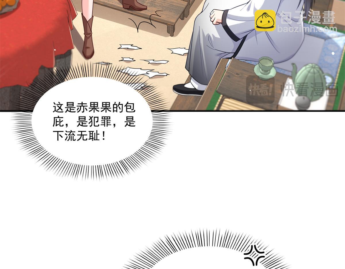 恰似寒光遇驕陽 - 第543話 你這是金絲軟甲吧！(1/3) - 1