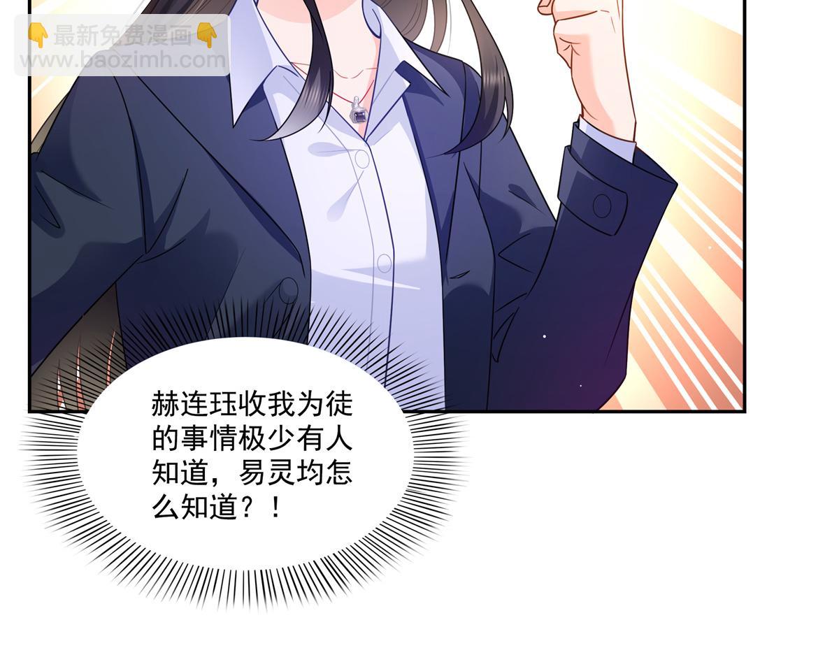 恰似寒光遇驕陽 - 第543話 你這是金絲軟甲吧！(1/3) - 5