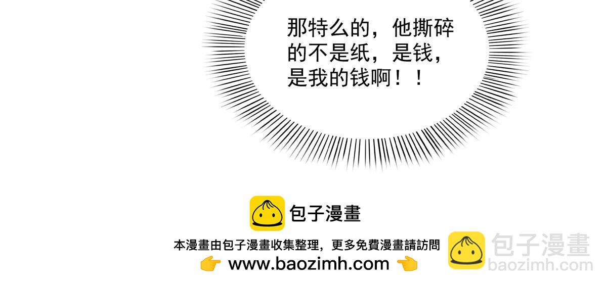 恰似寒光遇驕陽 - 第543話 你這是金絲軟甲吧！(1/3) - 2