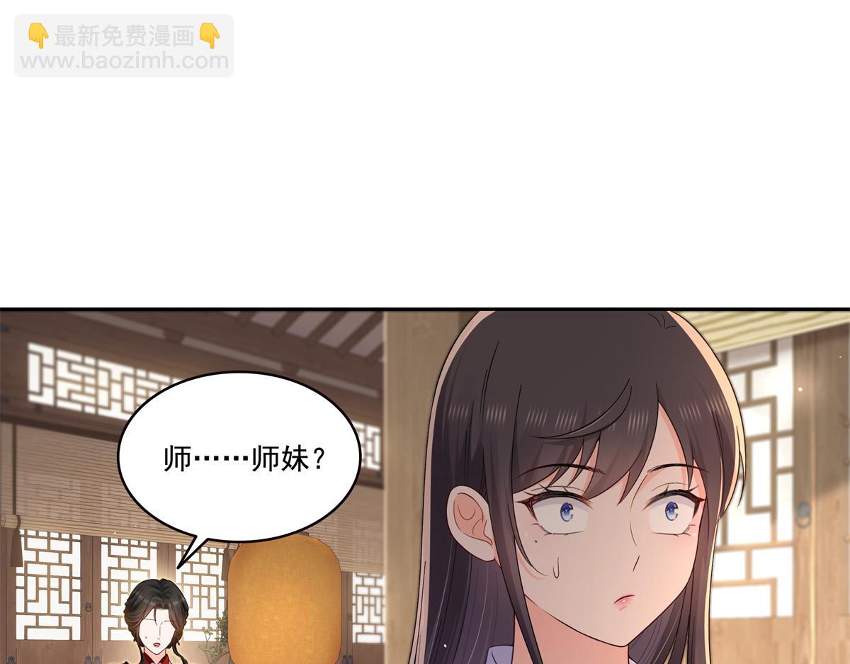 恰似寒光遇驕陽 - 第543話 你這是金絲軟甲吧！(2/3) - 5