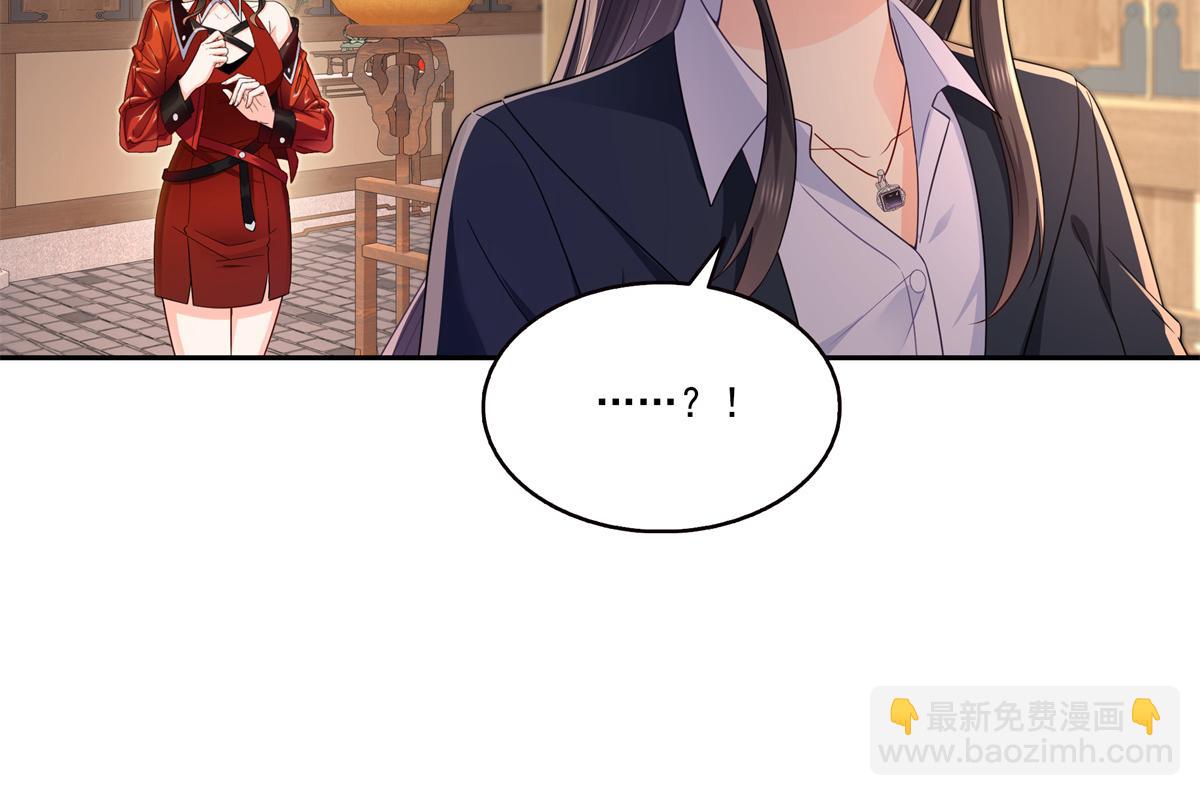 恰似寒光遇驕陽 - 第543話 你這是金絲軟甲吧！(2/3) - 6