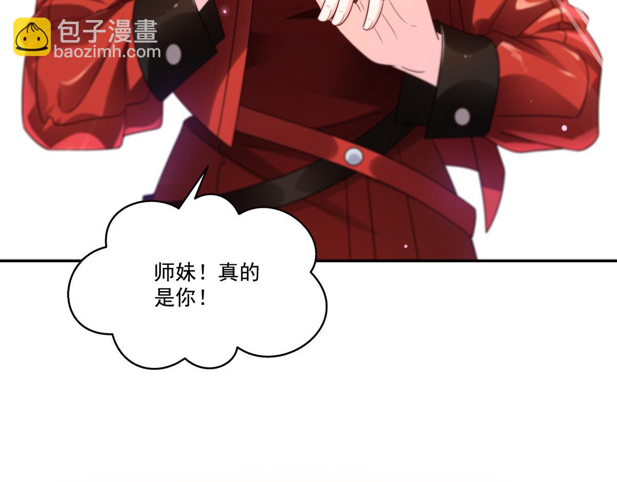 恰似寒光遇驕陽 - 第543話 你這是金絲軟甲吧！(2/3) - 2