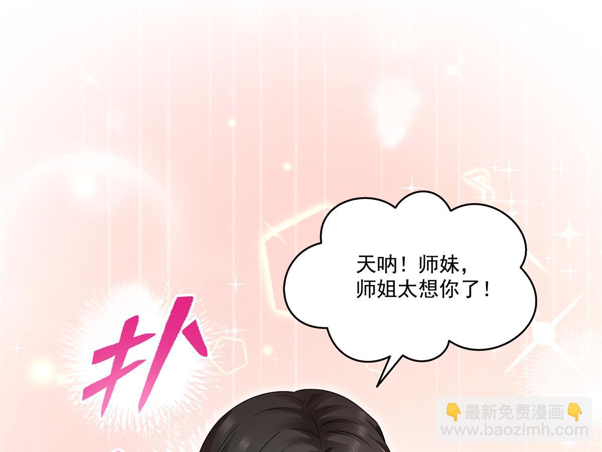 恰似寒光遇驕陽 - 第543話 你這是金絲軟甲吧！(2/3) - 3