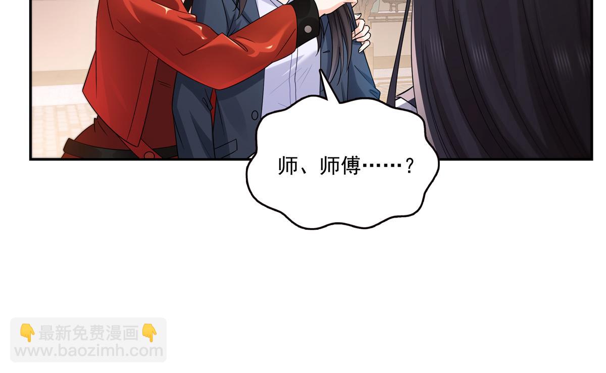 恰似寒光遇驕陽 - 第543話 你這是金絲軟甲吧！(2/3) - 8