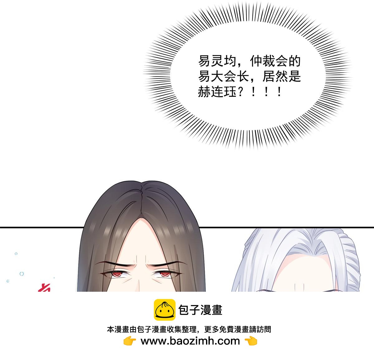 恰似寒光遇驕陽 - 第543話 你這是金絲軟甲吧！(2/3) - 1