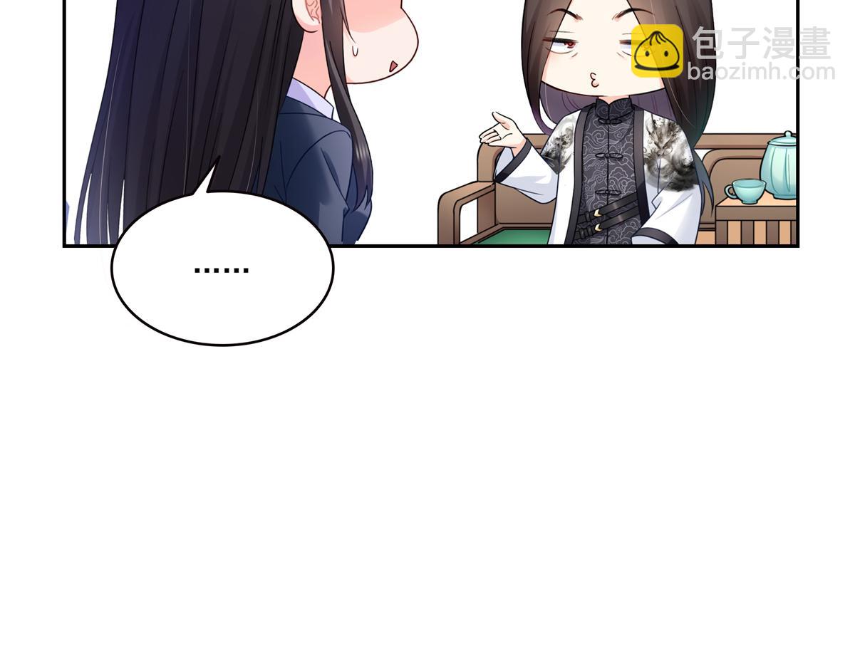 恰似寒光遇驕陽 - 第543話 你這是金絲軟甲吧！(2/3) - 5