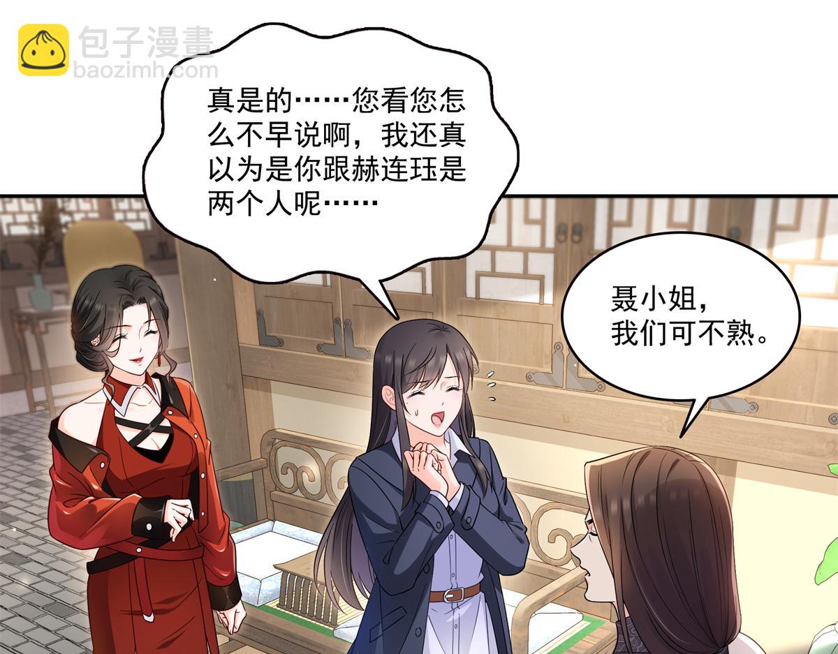 恰似寒光遇驕陽 - 第543話 你這是金絲軟甲吧！(2/3) - 6