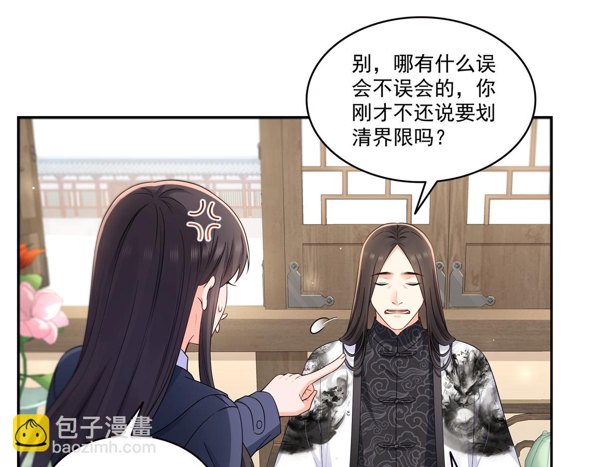 恰似寒光遇驕陽 - 第543話 你這是金絲軟甲吧！(2/3) - 8