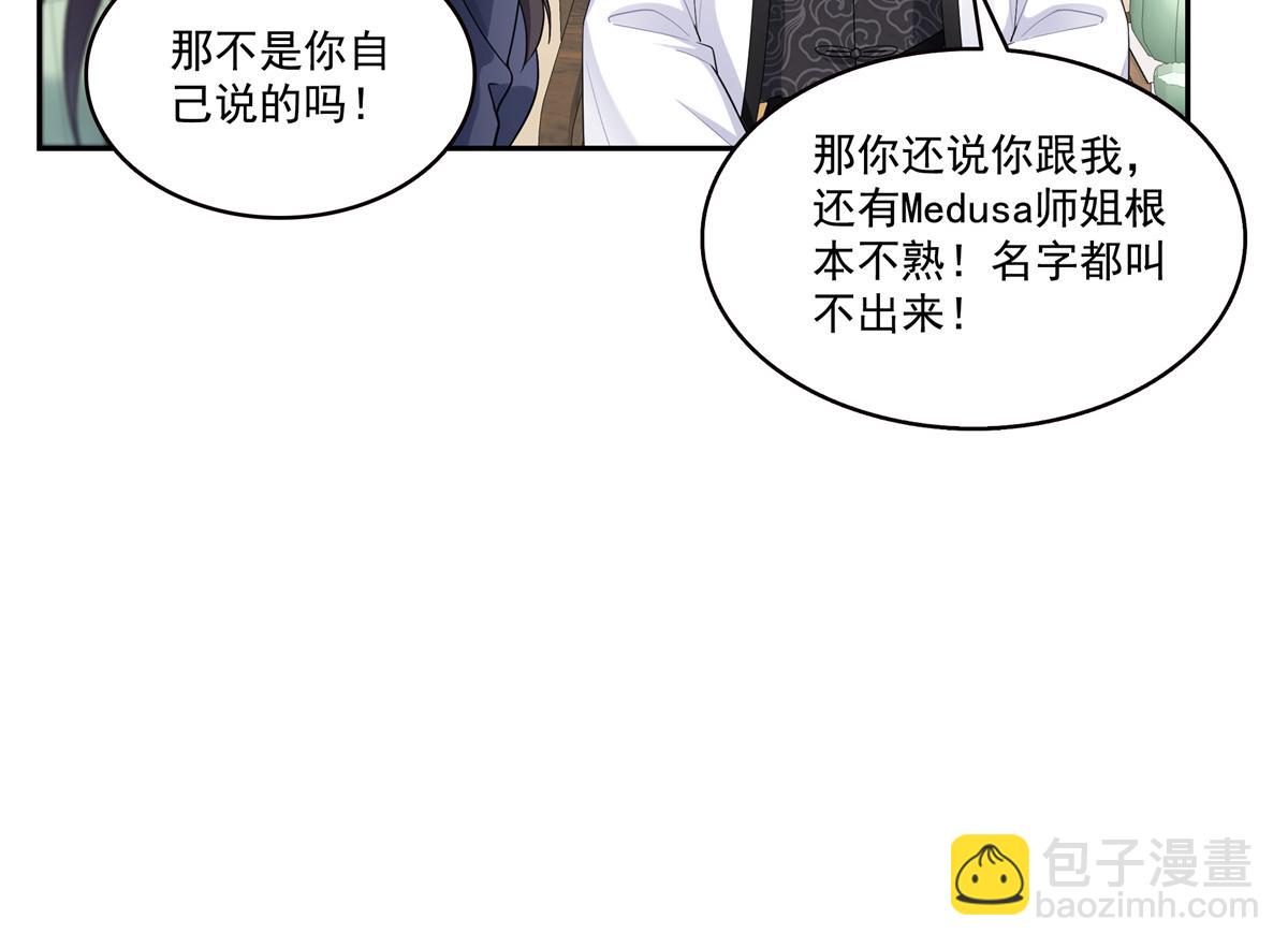 恰似寒光遇驕陽 - 第543話 你這是金絲軟甲吧！(2/3) - 1