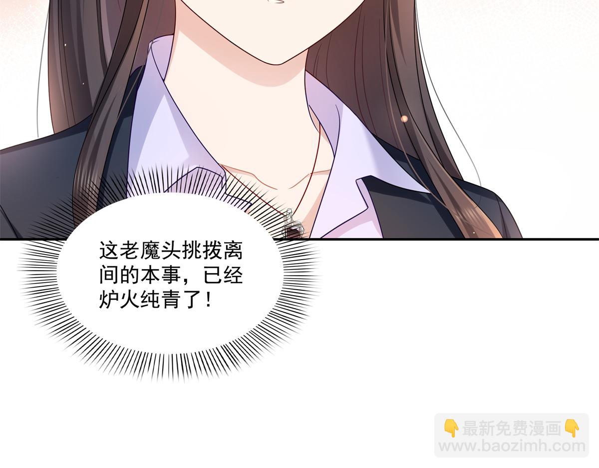 恰似寒光遇驕陽 - 第543話 你這是金絲軟甲吧！(2/3) - 3