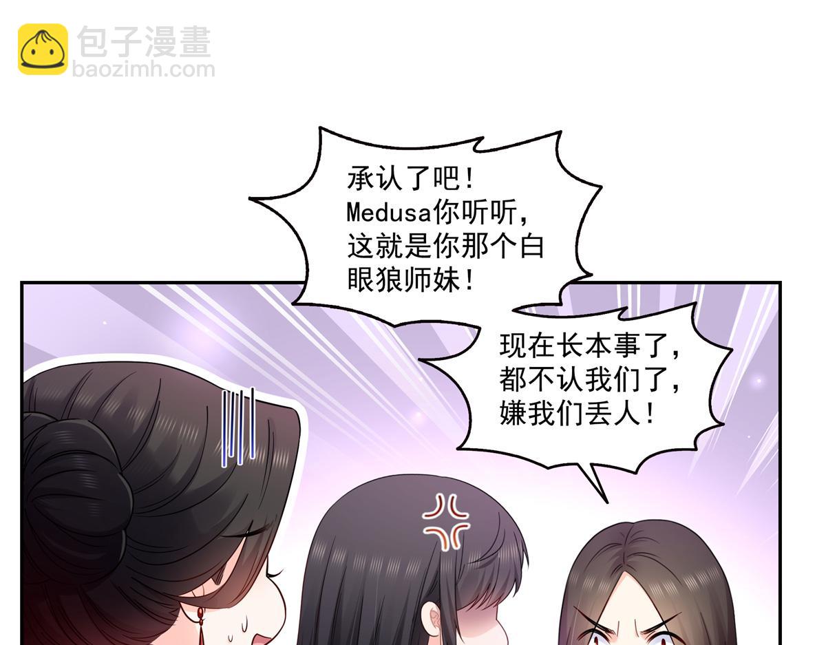 恰似寒光遇驕陽 - 第543話 你這是金絲軟甲吧！(2/3) - 5