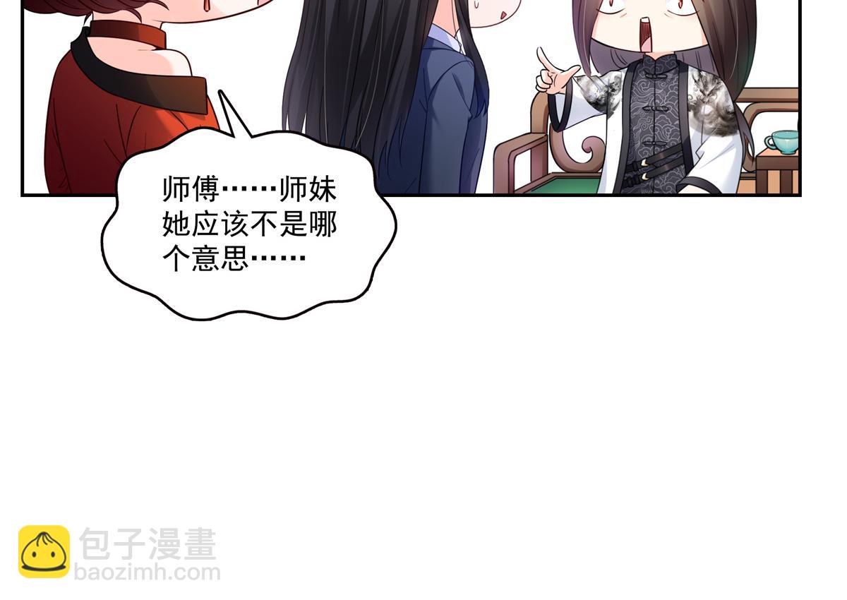 恰似寒光遇驕陽 - 第543話 你這是金絲軟甲吧！(2/3) - 6