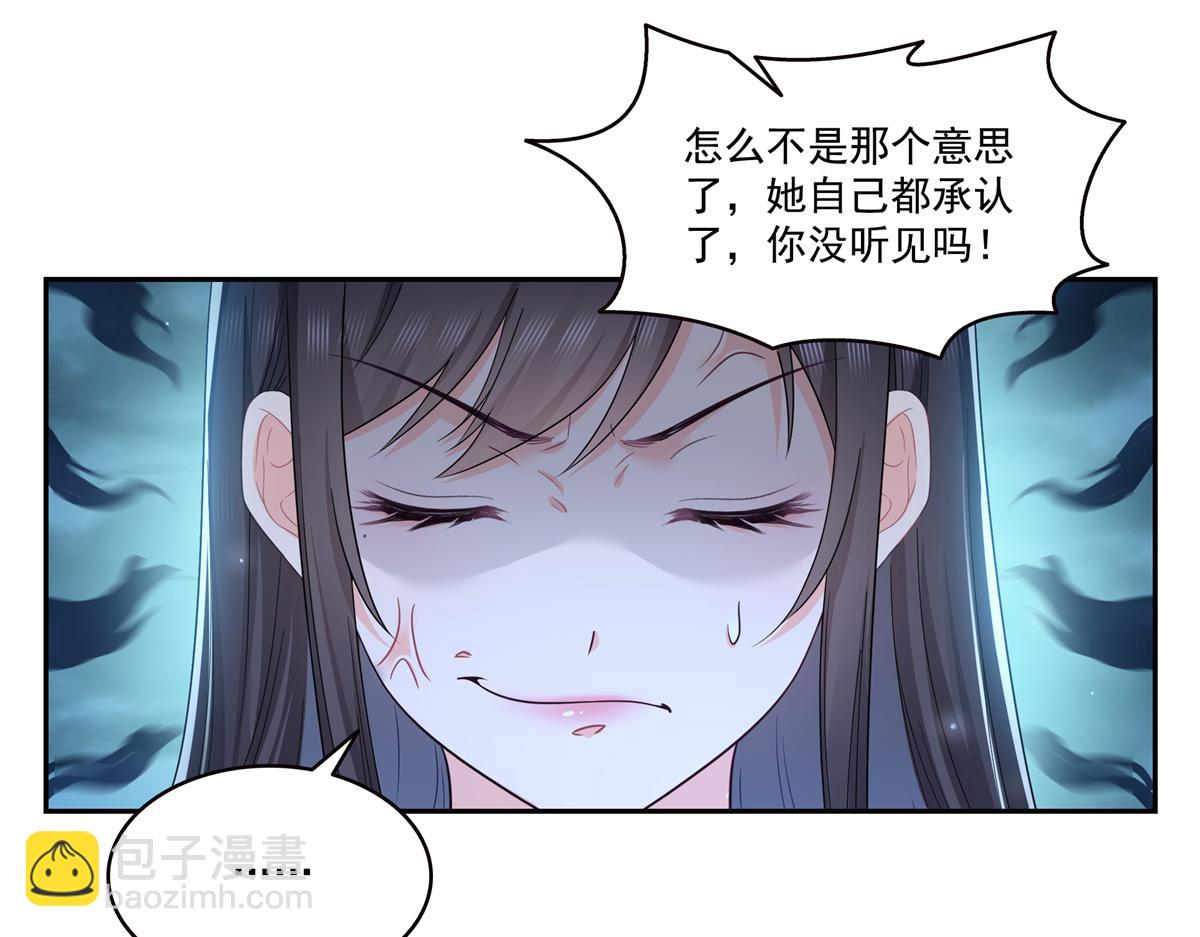 恰似寒光遇驕陽 - 第543話 你這是金絲軟甲吧！(2/3) - 7